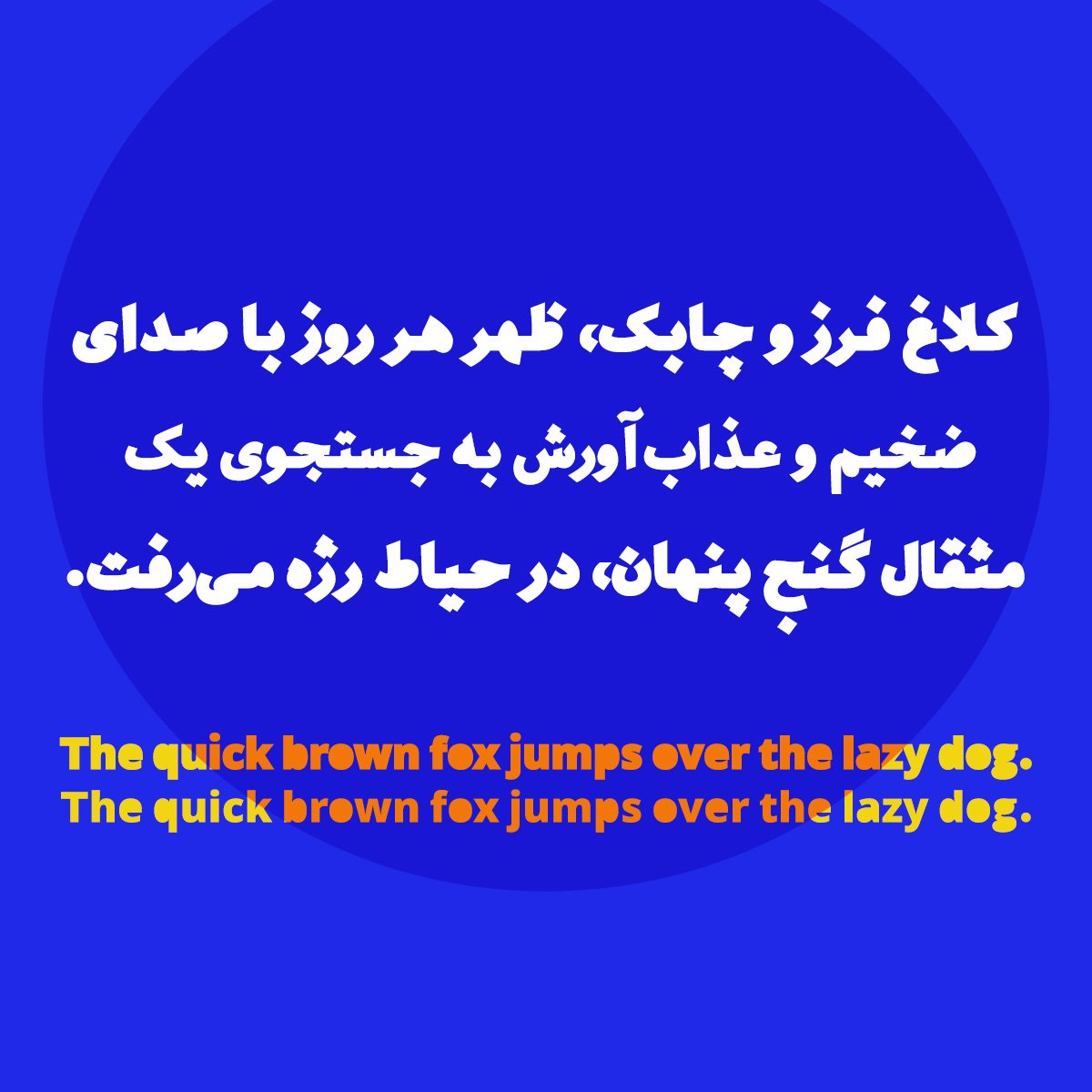sfonts_ir's tweet photo. Extra bold, extremely black! Siah font comes with 2 weights and provides a modern and clean sans serif Arabic/Persian type experience. Download here:
https://t.co/gasEyQHf6v

#persianfont #typography #arabicfonts #fonts #myfonts  #Si47ashFonts #فونت #فونت_فارسی #خطوط_عربية https://t.co/YRMb6eMi83