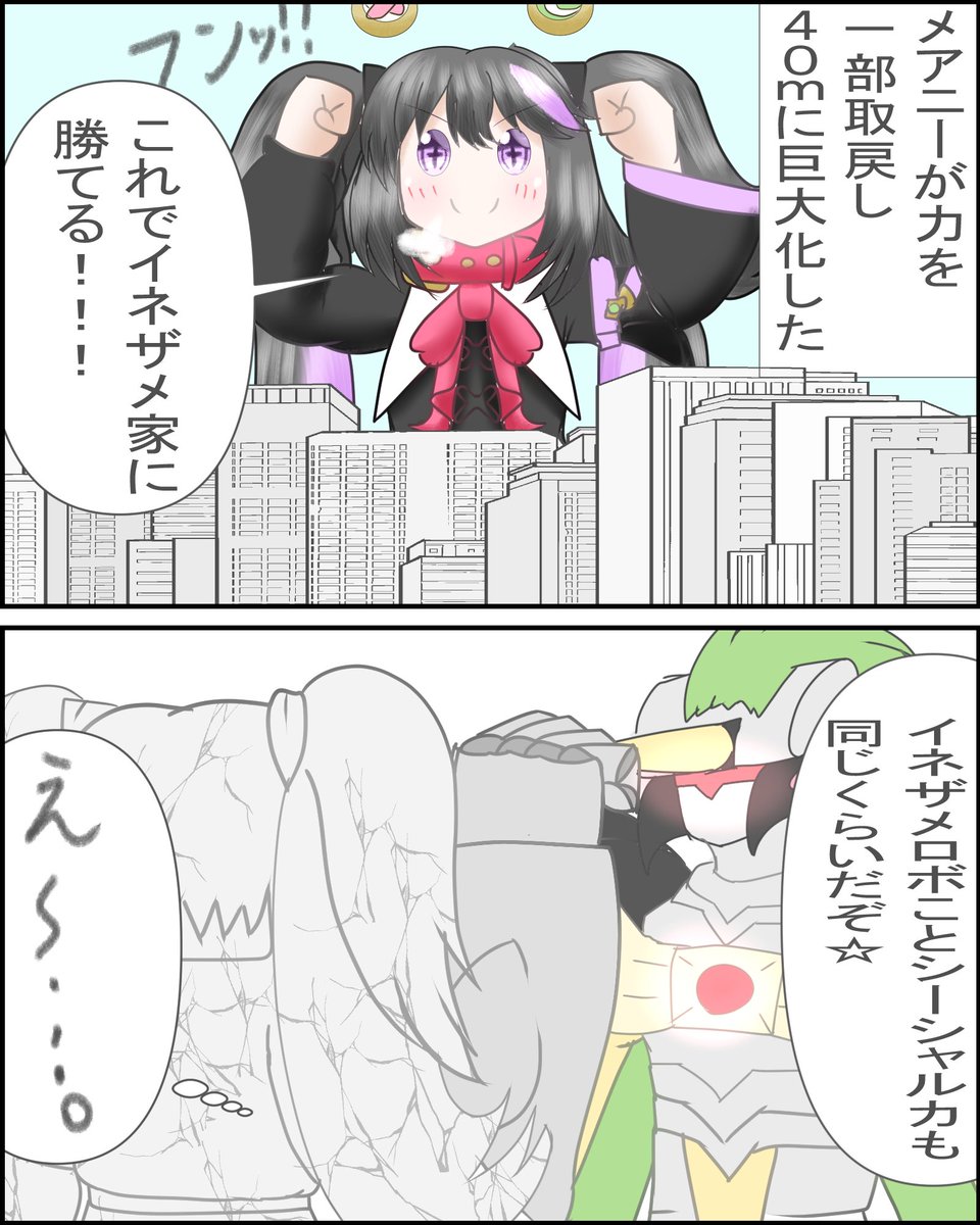 おはよーん! オリキャラ漫画! メアニーちゃんとは オラのアイコンの作者であるお父さんことこあろっくさんの子である シーシャルカはオラが想像したメカだけど正直悪役寄りのデザインw中に三人のうちの子が入ってる