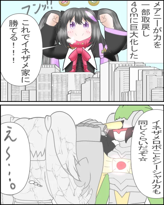 おはよーん! オリキャラ漫画! メアニーちゃんとは オラのアイコンの作者であるお父さんことこあろっくさんの子である シーシャルカはオラが想像したメカだけど正直悪役寄りのデザインw中に三人のうちの子が入ってる