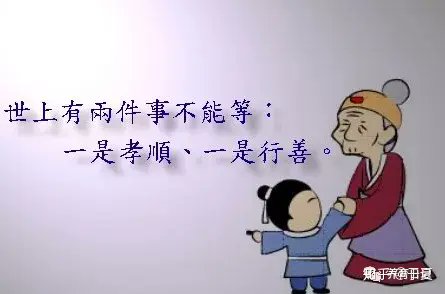 robearro's tweet photo. 转载
“顺而不敬，非为纯孝。”
　　举一个例子，比如父母喜欢吃鱼、想吃鱼了，那么子女就设法弄鱼来，但首先要做到“顺”，就是态度上要恭顺。不能一边骂骂咧咧一边去买鱼，然后把鱼放到父母面前道：“老不死的，你们就吃吧！”
1/2 https://t.co/fnA9sLgNjA