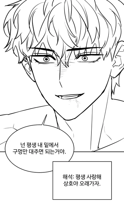 종상🔞 종수X상호 맞습니다. 소재 주의  