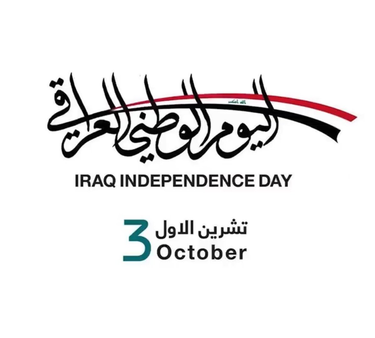 MohammedSajar's tweet photo. و من غير العراق يستحق الحب 🇮🇶❤️

هو العراق •• سليل المجد و الحسب
هو الذي كل من فيه حفيد نبي
هو العراق •• فقل للدائرات قفي
شاخ الزمان جميعاً و العراق صبي

كل عام و شعبنا و وطننا الغالي بخير

#اليوم_الوطني_العراقي https://t.co/2dkVMpfcnB