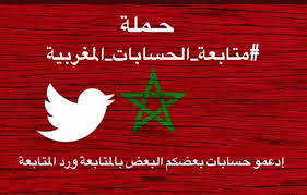 batoul2nd's tweet image. في اطار حملة #دعم_الحسابات_المغربية و حمايتها من التوقف فضلا و ليس امرا ادعوكم لمتابعة هاده الحسابات المغربية الوطنية من اجل تقويتها

لي نسيت حسابو اعتدر يكتب حسابو التعاليق 🙏
@AbsoluTabou  @anass004e @Fouad6iemCompte @HassanHou @Amir_DxB13 @TarboucheSi @Simo__Ben…