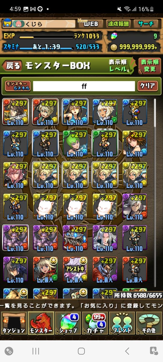 Mod_pad's tweet photo. FFコラボ復活ちょー楽しみ！！ https://t.co/wbAF8CHCa9