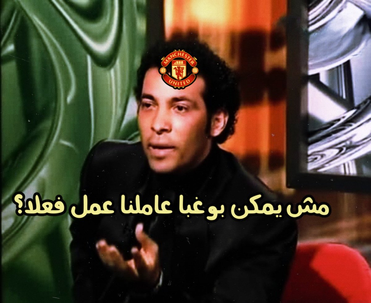Man U Troll Football tweet media