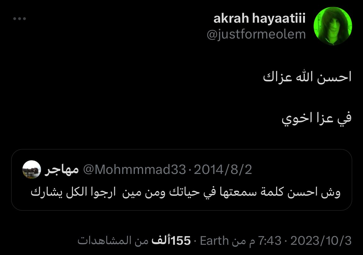 عندما تغرد الحمير tweet media