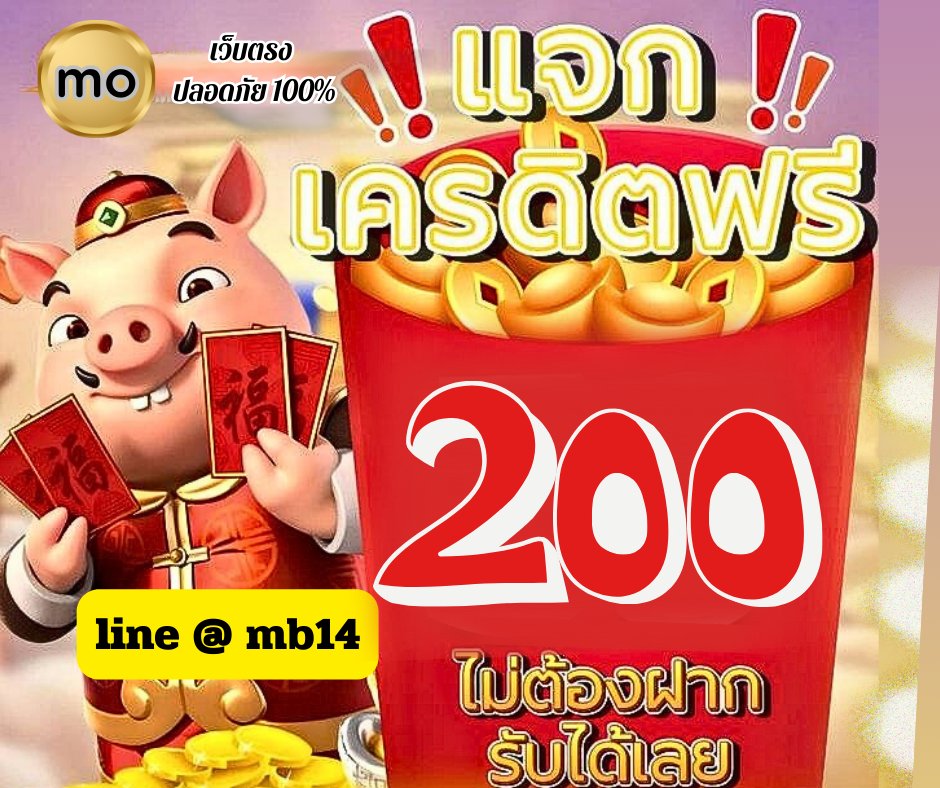 Earnx002's tweet photo. โปรสุดคุ้ม 📢สมัครสมาชิกวันนี้ รับฟรี 200 💴💲

สนใจกด🕹https://t.co/Jpk2NwKWsa

#เครดิตฟรี #แจกเครดิตฟรีล่าสุด #เครดิตฟรีไม่ต้องฝากไม่ต้องแชร์ #JENNIExCHANELSS24 #เครดิตฟรี2023 #เครดิตฟรีกรอกโค้ด #แจกโค้ดเครดิตฟรี #เครดิตฟรี50สมาชิกใหม่ #สล็อตเครดิตฟรี #โปรสล็อตทุนน้อย #พารากอน https://t.co/IulS7JSCwO
