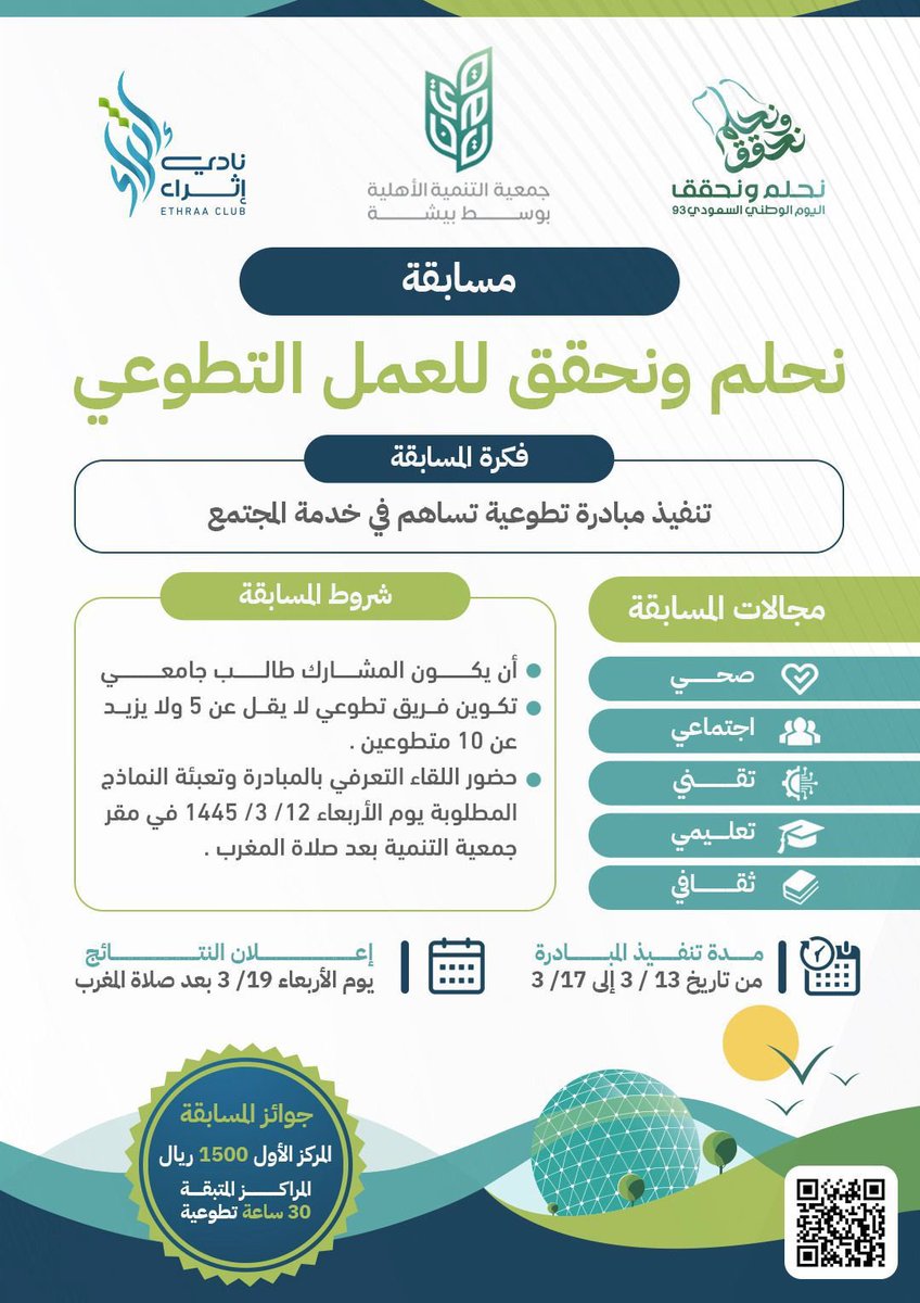 1N_Eng's tweet photo. قدمت جمعية التنمية بوسط بيشة مسابقة (نحلم و نحقق للعمل التطوعي) و سعدت ان شاركت في مبادرة (هل كنت تعرف ؟) و التي قدمت في ثانوية أنجال بيشة و كنت اسعد بتحدثي عند الهندسة و تخصصتها المتعدده و اتمنى اني أجزت و أفدت ، متمنين الفوز لفريقنا المبدع . https://t.co/WFQOFXTRVp
