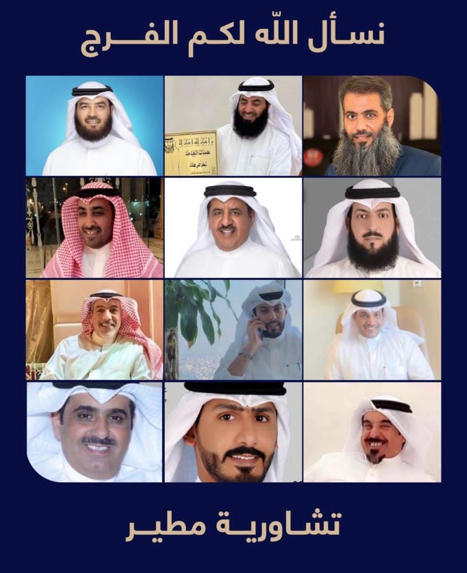 حكومتنا الرشيدة..
نطالبكم بالعفو عن مجموعة من المواطنين الشرفاء، هؤلاء الوطنيين كل الجُرم الذي 
ارتكبوه أنهم حاولوا تنظيم أنفسهم فقط.
لم نُطالبكم بالعفو عن فاسدين وسراق المال العام، ومع الأسف أن كُل هؤلاء أحرار طلقاء!
ونؤكد أنّ التشدد بسجن كُل شريف أمرٌ مرفوض
#تشاورية_مطير 
.