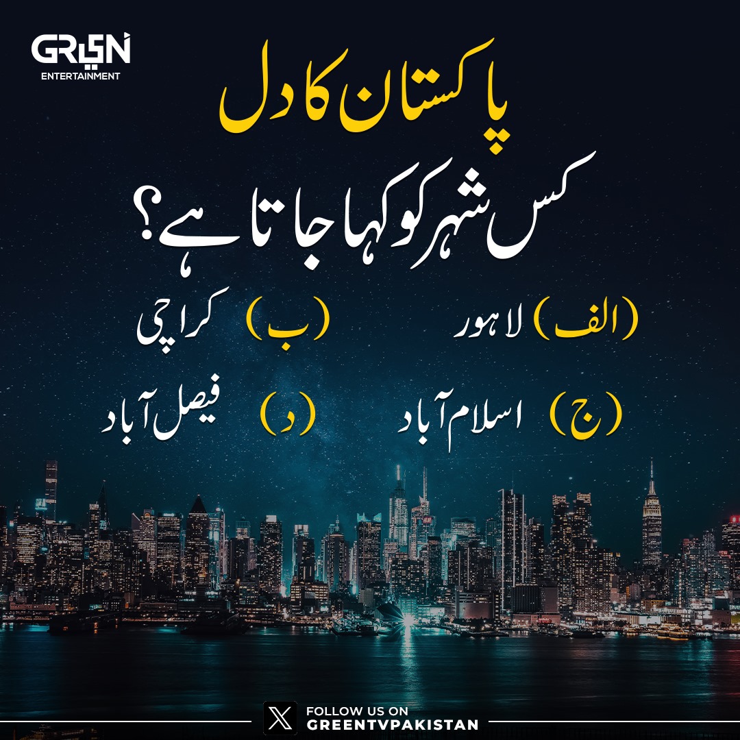 Green TV Entertainment tweet media