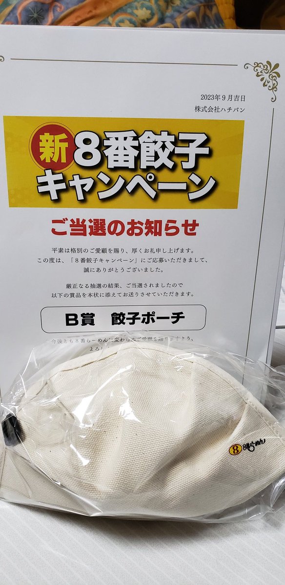 78Hhia's tweet photo. 🤣わーい
当たった
餃子ポーチ https://t.co/nMuNrRlywZ