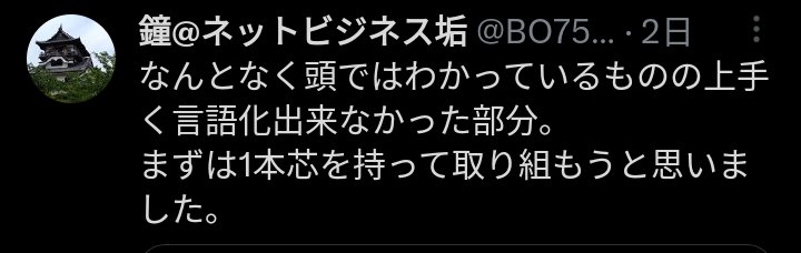 ゆう|ライティングx教育 (@yuu68953) on Twitter photo 有料で発売予定のnote「失敗学」ですが、先行で見た方から感想を頂きました。
ちなみに、こういうとこでちゃんとアウトプットできる方は、行動力ついて将来的に伸びやすいとかあります。
<a href="/00_astray_875/">アストレイ|新コンテンツ→coming soon</a>
<a href="/Ohkubo_twit/">オークボ|𝕏 × メルマガ</a>
<a href="/TMSmart2022/">T.M | スプシマスター</a>
@BO75412762 有料で発売予定のnote「失敗学」ですが、先行で見た方から感想を頂きました。
ちなみに、こういうとこでちゃんとアウトプットできる方は、行動力ついて将来的に伸びやすいとかあります。
<a href="/00_astray_875/">アストレイ|新コンテンツ→coming soon</a>
<a href="/Ohkubo_twit/">オークボ|𝕏 × メルマガ</a>
<a href="/TMSmart2022/">T.M | スプシマスター</a>
@BO75412762