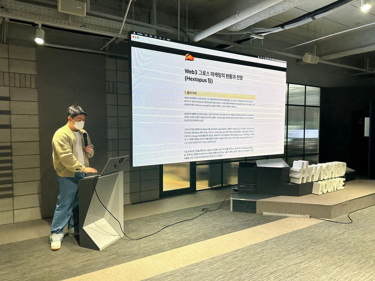 ProtocolCamp's tweet photo. #프로토콜캠프5기 #XangleReport #FinalPitching
🗓️Date : 2023.09.27
@ProtocolCamp by DREAMPLUS X @hashed_official, a gateway to the next generation of crypto builders
Congrats on winning @HextopusFinance 🔥🔥🔥🔥 https://t.co/TBqgSKlvvo