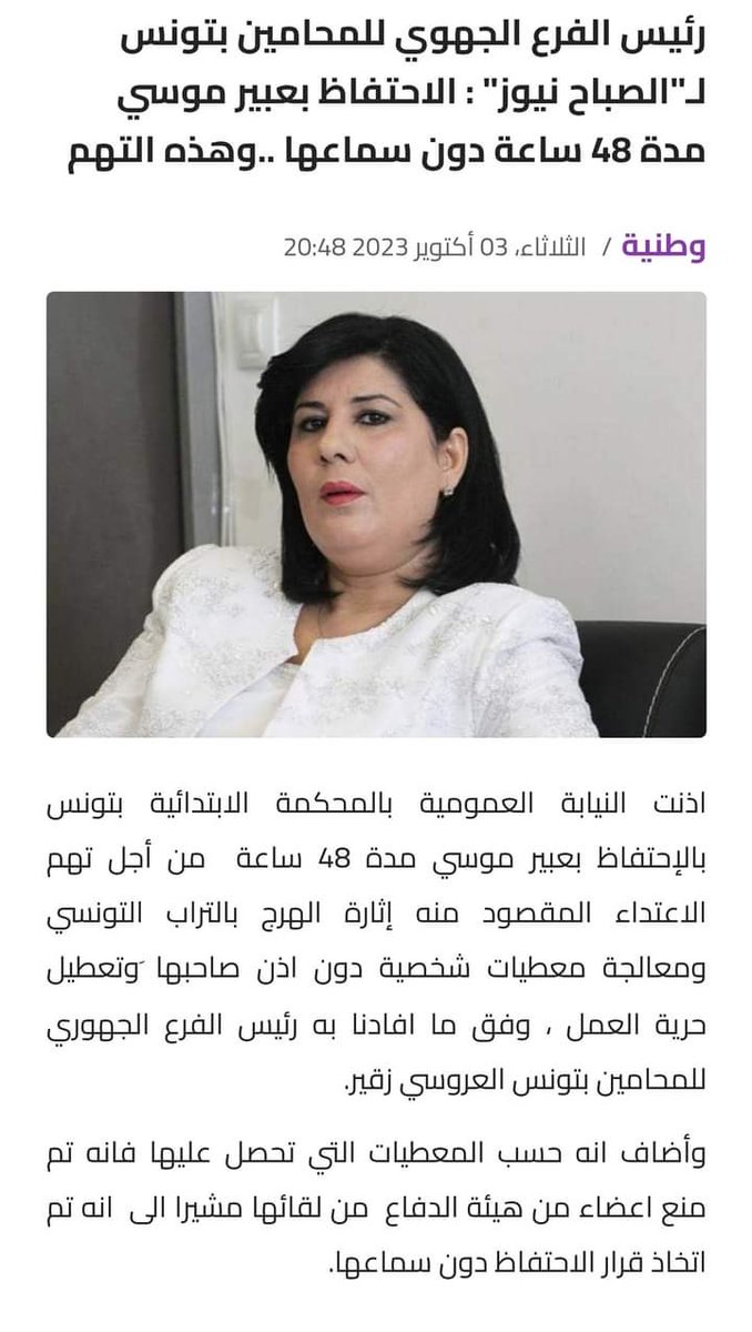 M_ohamed_B_2's tweet photo. زعما علاش شدوها 🙄🤔
لهفت اموال الدولة؟
قتلت وفجرت؟
مورطة في شبكات التسفير؟
تتأمر مع الخارج على الدولة؟
تنظم في الحرقة؟
تخدم في الكونترا؟
تروج في المخدرات؟
... ...
منطولش عليكم
التهمة تتمثل في اثارة الهرج بالتراب التونسي ... 🤣🤣🤣

خدموها خدمة العمر 😁
غباء سياسي منقطع النظير 👌 https://t.co/N88YhQfRCx