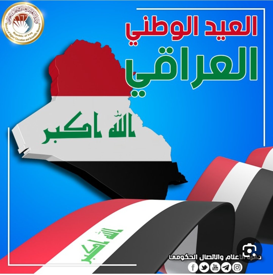 TrrGqxf's tweet photo. اللهم في #يوم_العيد_الوطني العراقي 

اجعل هذا البلد آمنا مطمئنا وسائر بلاد المسلمين 

#العيد_الوطني_العراقي https://t.co/ABmVLnMAKL