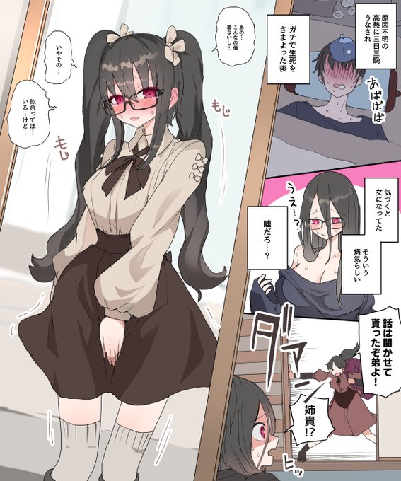 水曜イラスト企画 イラストレイター:こじか(18) 「そういう病気」
https://t.co/gzeA8nPwlb
こじか@pray4deerさんに描いて貰ったぜ! 