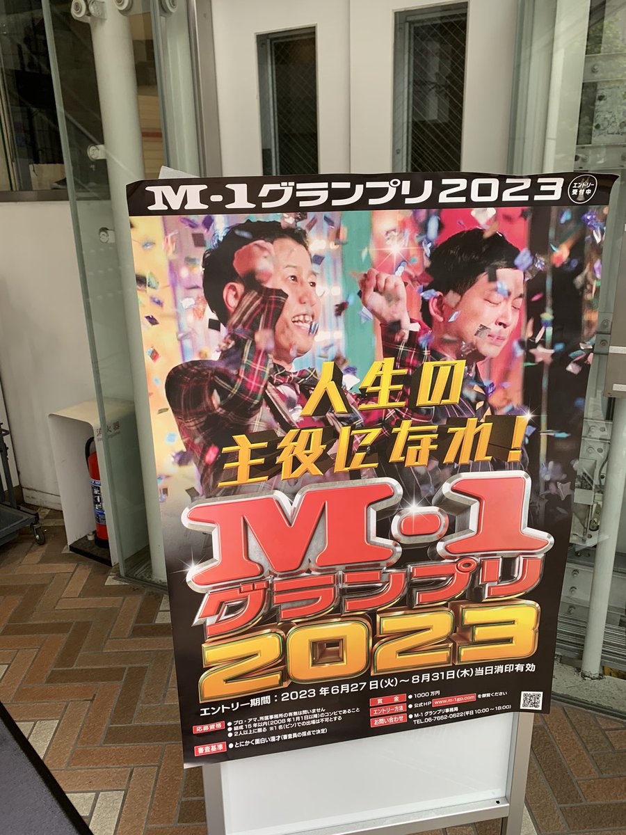 za_sonzaijigen's tweet photo. 発射しました〜ッ！
後は発表を待つ被告人みたいに夜まで過ごします。🤣
相方はタップの稽古へ。俺もインドから帰ったらタップやろっーと。 https://t.co/oGTLl4Z4Xj