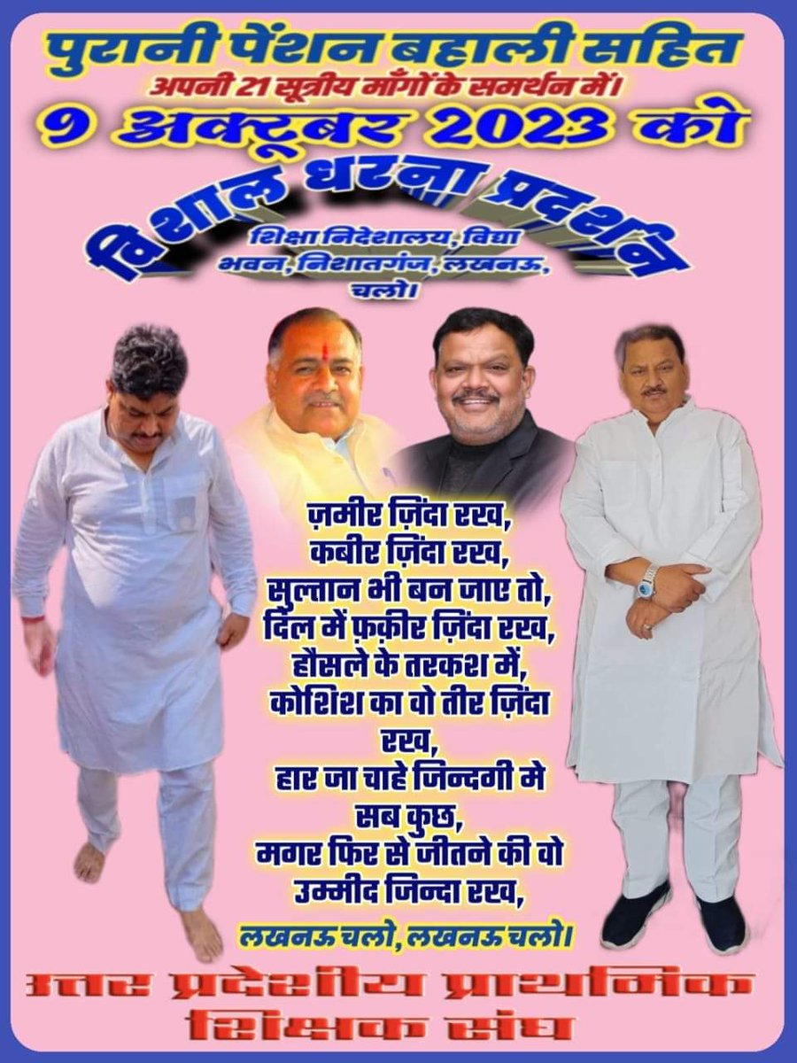 FaheemBeg18's tweet photo. #लखनऊ _चलो
#09अक्टूबर 2023
#शिक्षा_निदेशालय लखनऊ https://t.co/cvKDV3cTFB