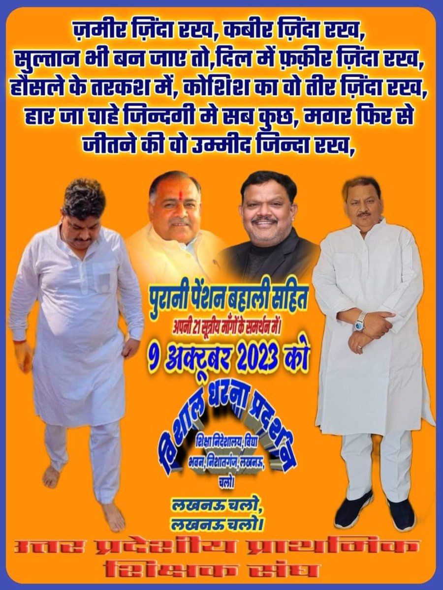 FaheemBeg18's tweet photo. #लखनऊ _चलो
#09अक्टूबर 2023
#शिक्षा_निदेशालय लखनऊ https://t.co/cvKDV3cTFB