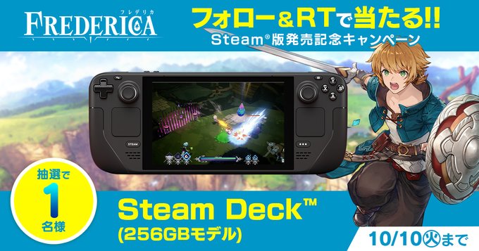 Steam Deck 256GBモデル