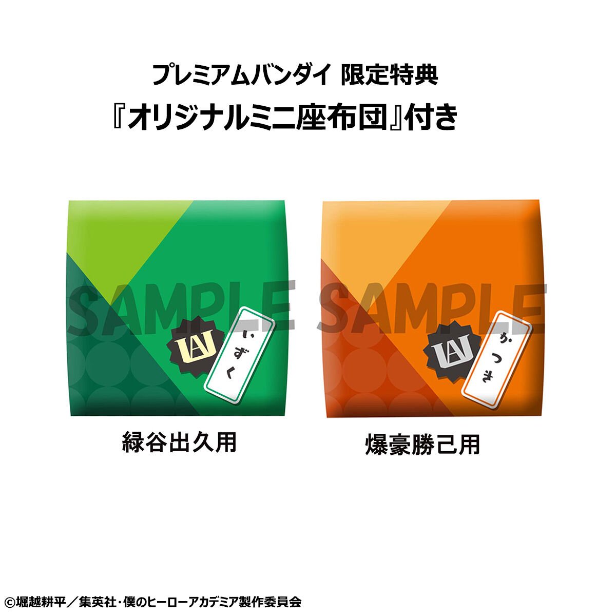 僕のヒーローアカデミア グッズ情報 tweet media