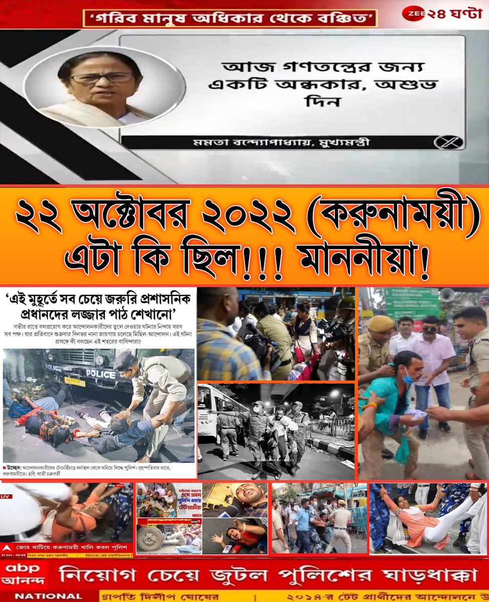 #MamataBanerjee 
#AbhishekBanerjee