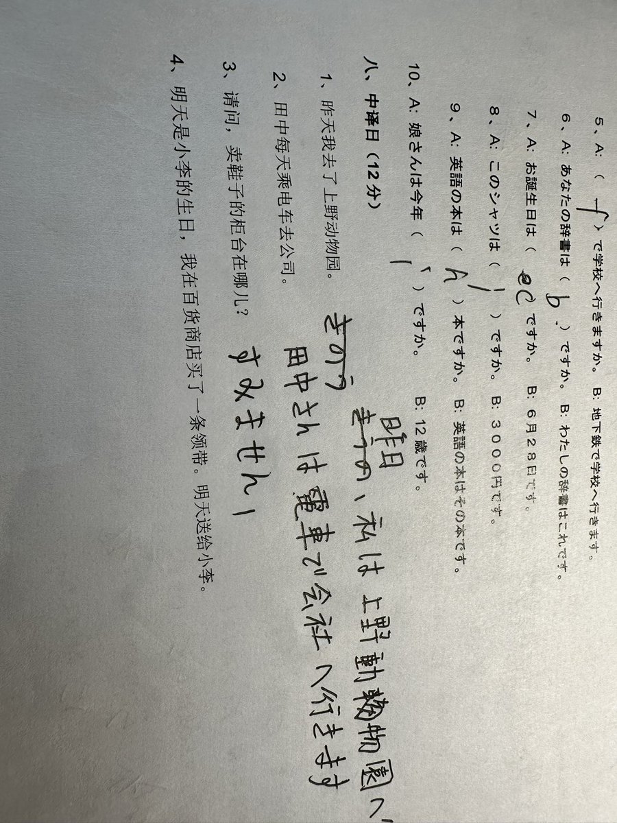 LOG5011's tweet photo. 😇#日本語を勉強します
学びたい私は死にたい。
単語が多すぎる https://t.co/ZseIaU0FHE