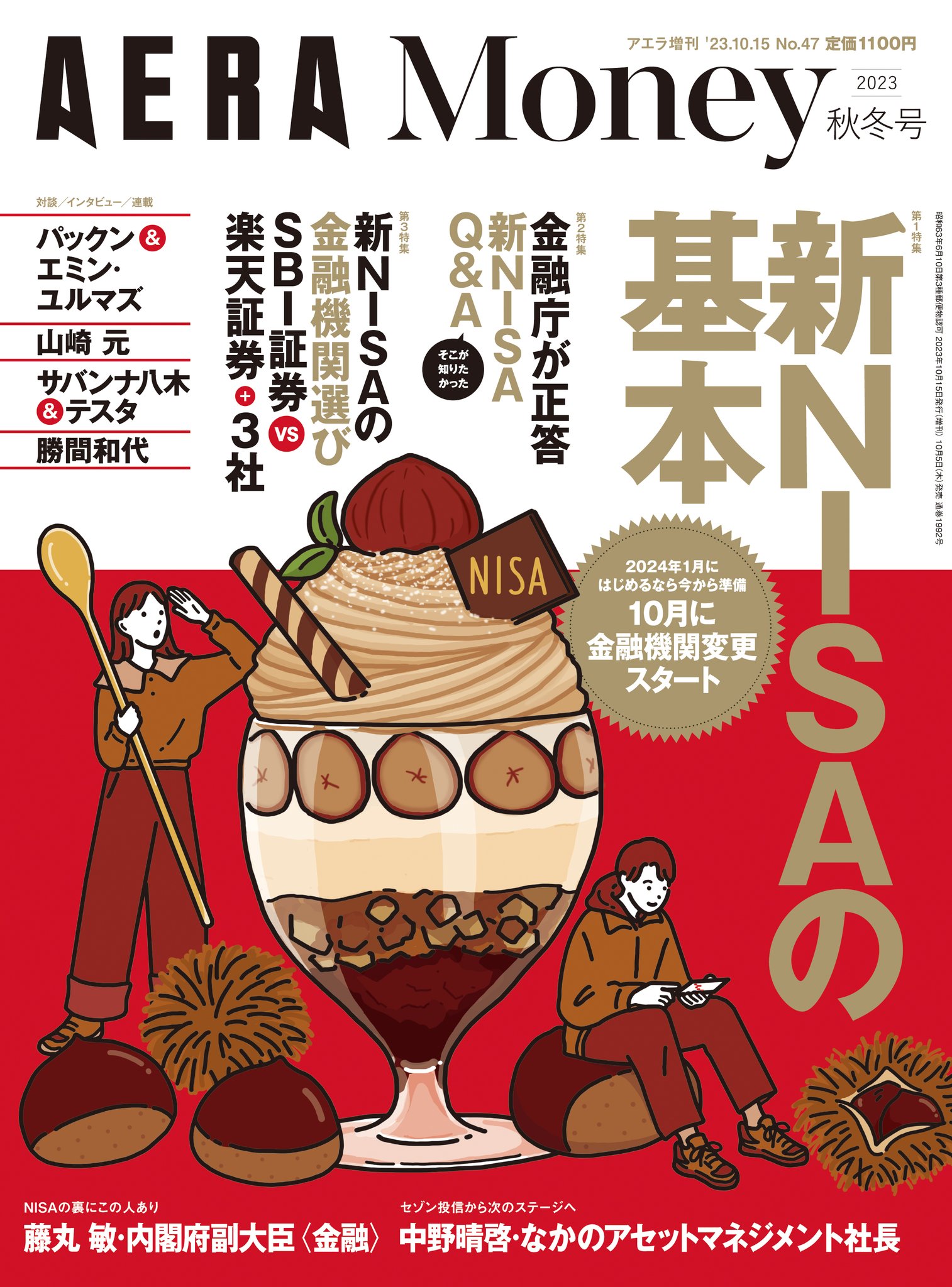 新世界生産年式年間2回限定商品キャンペーン中※最新在庫毎日更新  