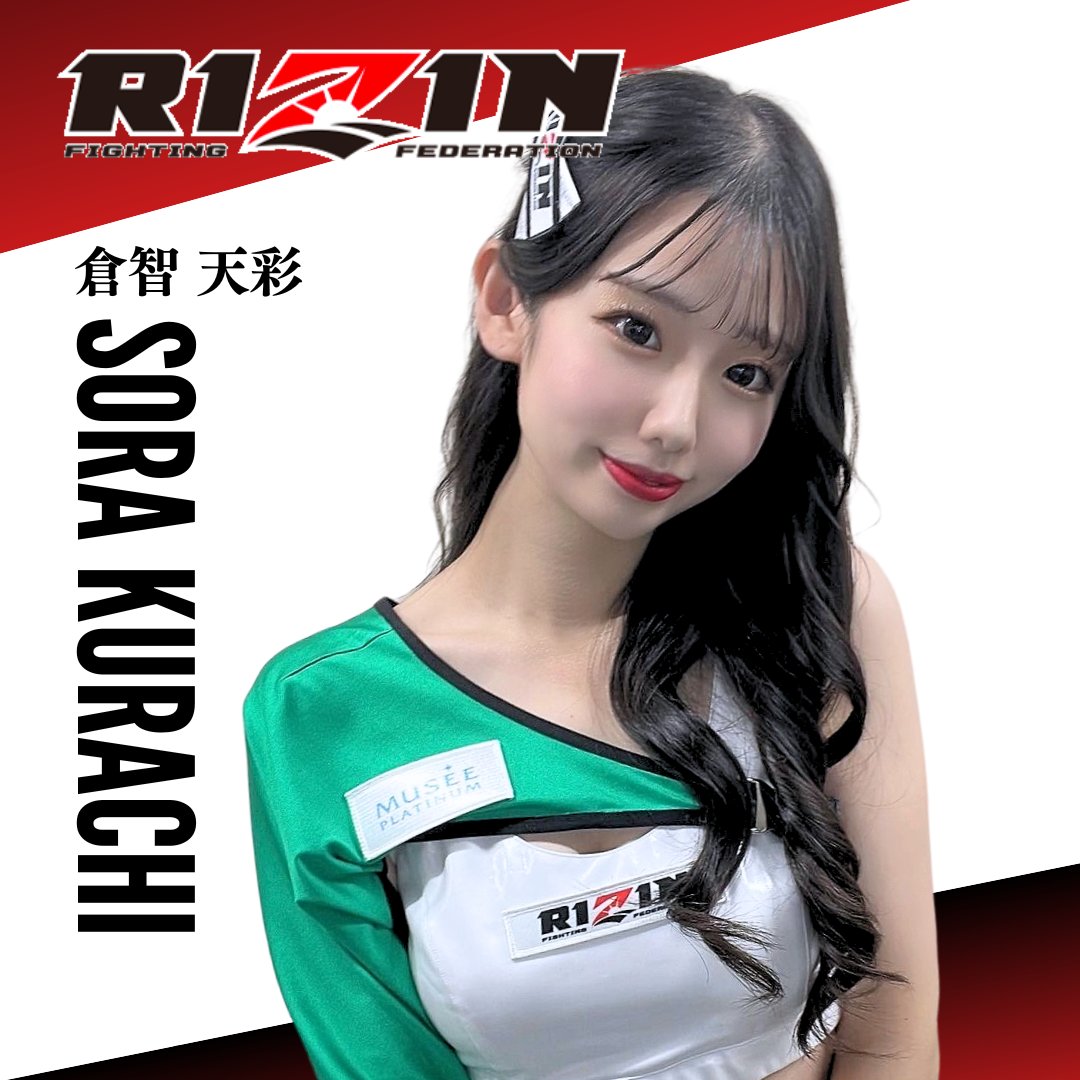 彩倉 モデルでRIZINガール2024のそらちィこと倉智天彩が2025年1月1日より