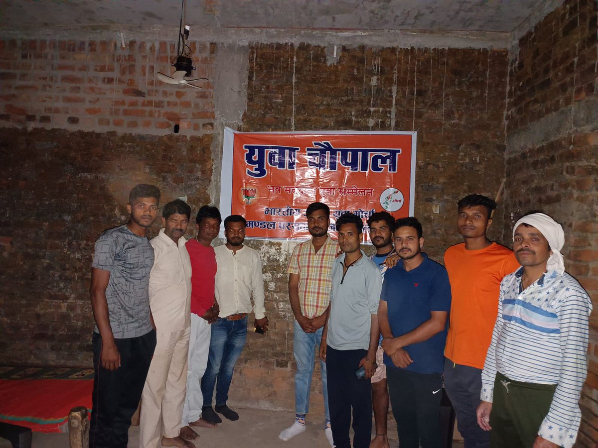 digendragautam5's tweet photo. नव-मतदाता युवा चौपाल के निमित्त  भाजयुमो मंडल परसवाड़ा के द्वारा ग्राम बडगांव,भिड़ी में युवा चौपाल किया गया।भाजयुमो ���ण्डल परसवाड़ा के समस्त कार्यकर्तागण, ग्रामीण जन की उपस्थित रहे। #युवचौपाल #vaibhavpawar #ShivrajSinghChouhan #yuvachoupaalMP #BJYM4MP #JPNaddaji #VDSharma #BJYMMP https://t.co/8fSDdbRm8u