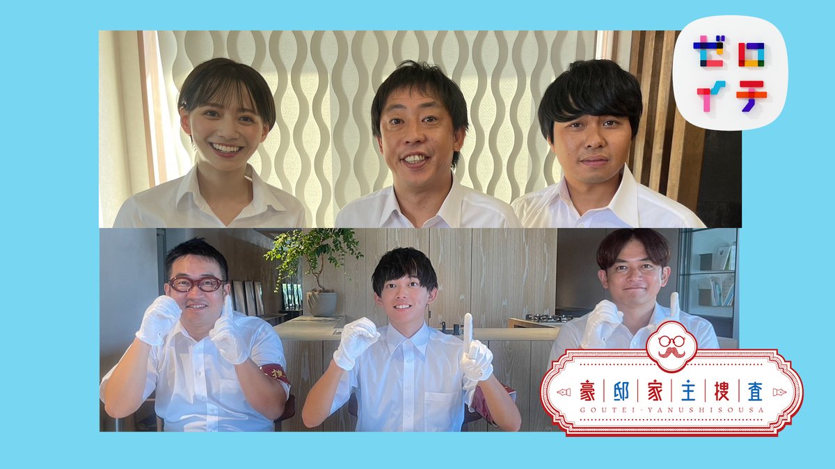 ゼロイチ【公式】 tweet media