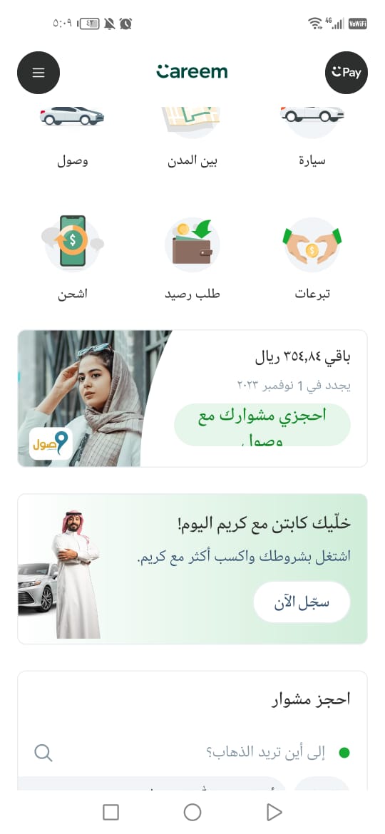 dream_n27's tweet photo. @HRDFKSA وصول كان منقطع من بدايه الشهر ما استفدت منه الان ادخل القا المبلغ المتبقي لي٣٥٤!!!!!!!! هل هذا منطقي؟؟؟ ومن بدايه الشهر كان صفرررر انتو تستهبلووون وكيف اقدر احل هالمشكله بستفيد منه https://t.co/UHxHKdDAtm
