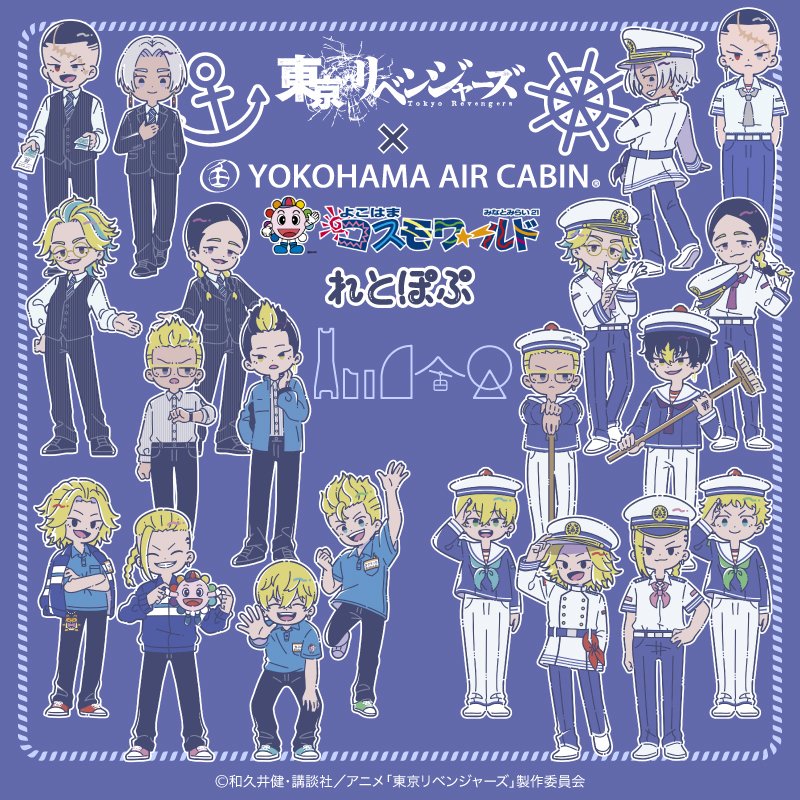 東京リベンジャーズ グッズ 情報 @チビケン a X: 