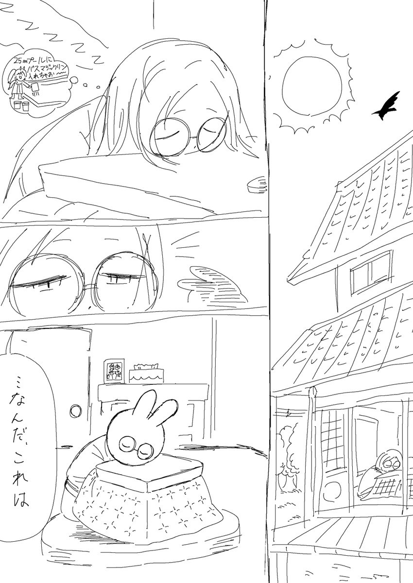 なんだこれは
