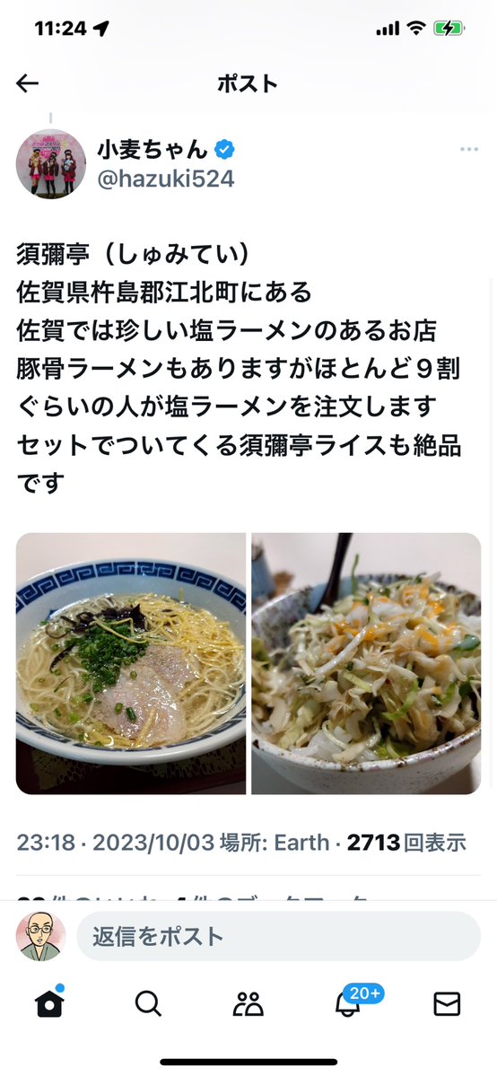 bozu_108's tweet photo. 佐賀県行ったらこのラーメン食べろ選手権

最優秀賞、金賞、入選、入選 https://t.co/PhymJe7rdj