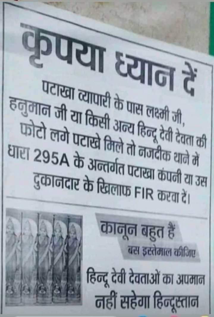 रिपोस्ट करके ये ट्वीट सभी सनातनियों के पास पहुँचा दो।