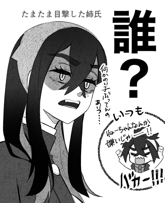 スグアオとの温度差で風邪引きそうなziyねーちゃん 