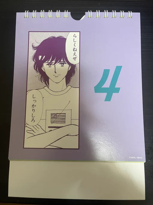 おはようございます。急に気温が下がり、慌ただしく衣替えをしています。皆さんも自分らしく充実した1日を。 #おは戦51004os #ときめきトゥナイト #毎日真壁くんカレンダー