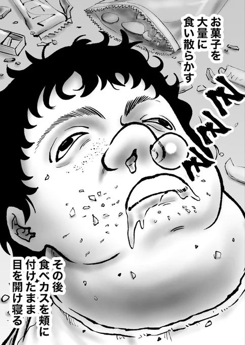 腐れニートの生態 食と睡眠