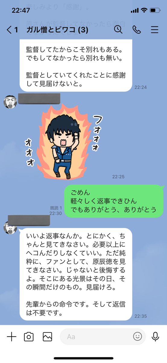 昨晩のガルさんからのLINEを貼ります。巨人ファン、いや、原監督ファンの方、お納めください。
　
こういうときは頼りになる先輩です(^^)