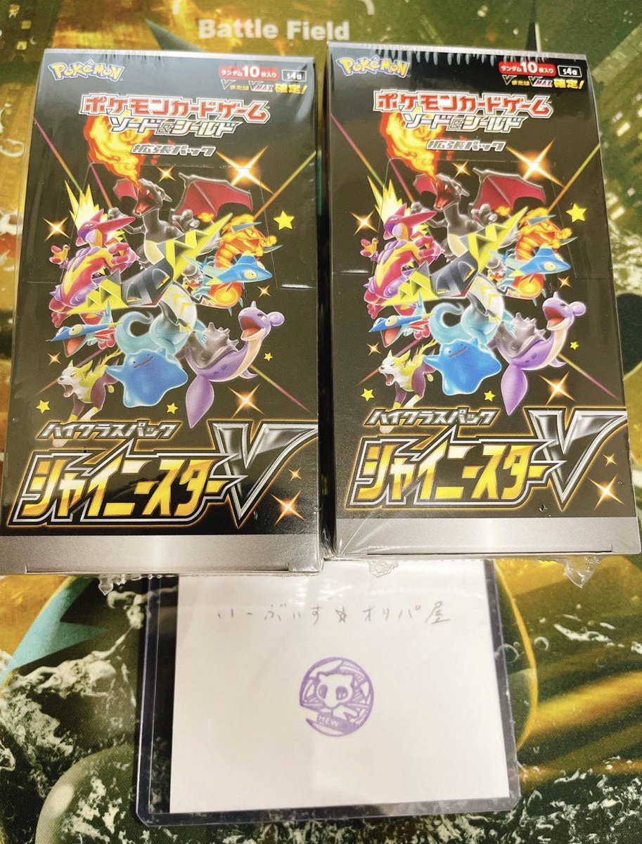 pikaoripavivi's tweet photo. 『シャイニースターV未開封BOX』

47000名様フォロワー突破🔥🔥✨
ありがとうございます‼️🙇‍♂️🎊
未開封BOXプレゼント企画✨
そろそろ次のハイクラスパックが出る❗️

このツイートと固定ツイートのリツイートといいね、フォローで抽選で2名様にシャイニースターV未開封をプレゼント✨

〆10/30迄・10/31当選者様へDMにてご連絡します❗️📦📬
発送は11/1予定。

#ポケカ   
#横浜記念デッキピカチュウ 
#ゴッホピカチュウ 
#ゴッホ美術館 
#クレイバースト
#黒炎の支配者
#レイジングサーフ 
#スカーレットex
#バイオレットex
#クレイバースト 
#スノーハザード
#トリプレットビート
#イーブイヒーローズ 
#レイジングサーフ 
#古代の咆哮
#未来の一閃
#VSTARユニバース 
#ナンジャモ
#グルーシャ
#ポケモンカード事務局
#ピカチュウ
#サトシ
#アニポケ
#リザードン
#セレナ
#シャイニースターV
#ポケモンセンター
#ナンジャモジムセット