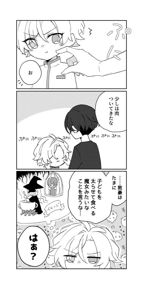 ぷにぷにチェック敦コウ 