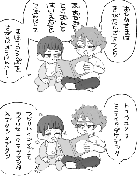 エー監※幼児化
赤ちゃん監督生と
#twstプラス 
#twst夢 