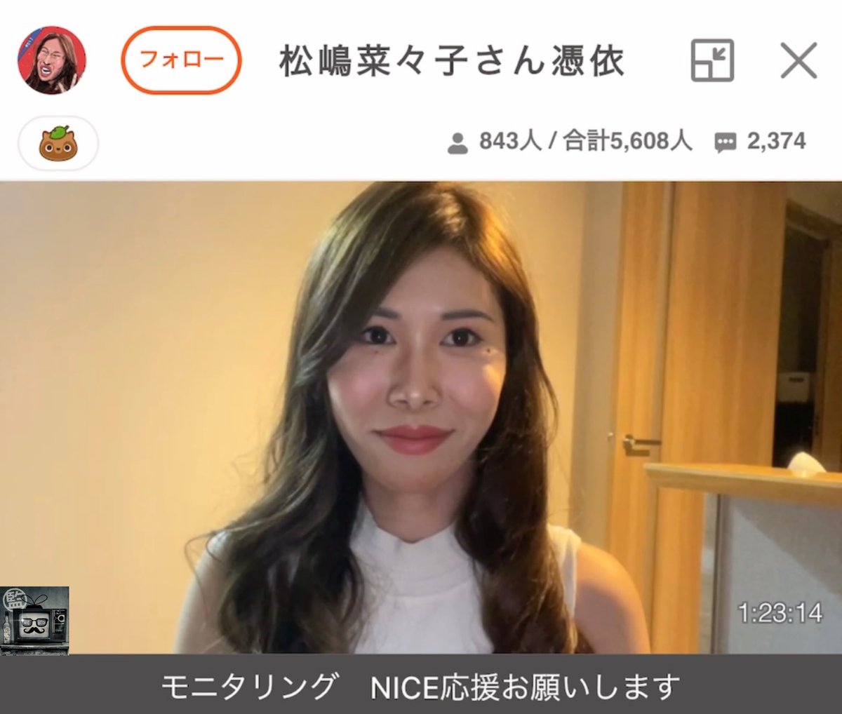 ふわっち監視員 tweet media
