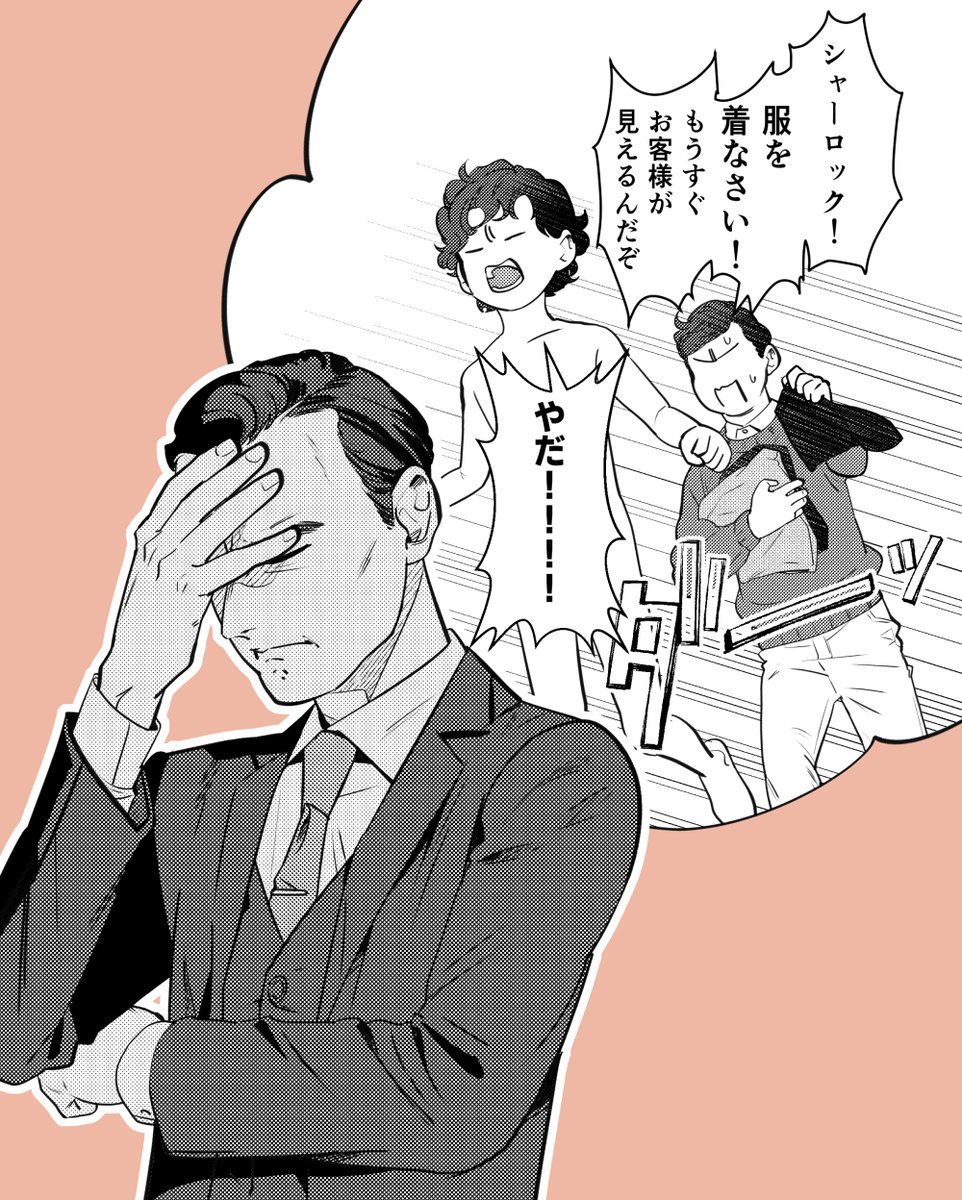 よみがえる記憶

#Sherlock 