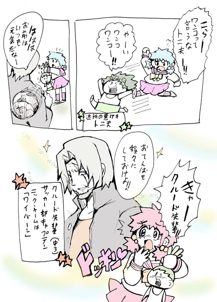 自分のIDをグクってタグをやって出てきた画像を遡ってみたらマジンボーンの漫画が大量に出てきた。知らない人が見たらなんのアニメだよってなる漫画ばかり 