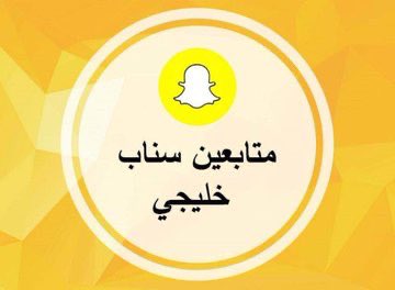 Tamer_2003I's tweet photo. #شاعر_الرايه
#ولاءنا_لا_يتزعزع 
متوفر دعم لجميع مواقع التواصل الاجتماعي سناب شات تويتر إنستغرام تيك توك متابعين حقيقين ثابتين متفاعلين سعوديين شامل مشاهدات👩‍💻👇👇لطلب وتواصل عبر واتس اب https://t.co/pG6604yn1i https://t.co/k3muwHp6T2