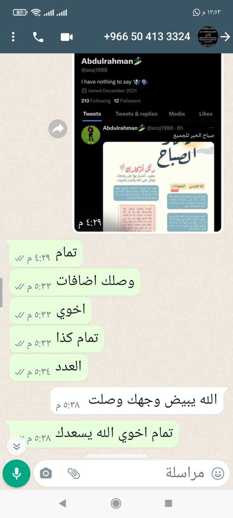 Tamer_2003I's tweet photo. #شاعر_الرايه
#ولاءنا_لا_يتزعزع 
متوفر دعم لجميع مواقع التواصل الاجتماعي سناب شات تويتر إنستغرام تيك توك متابعين حقيقين ثابتين متفاعلين سعوديين شامل مشاهدات👩‍💻👇👇لطلب وتواصل عبر واتس اب https://t.co/pG6604yn1i https://t.co/k3muwHp6T2
