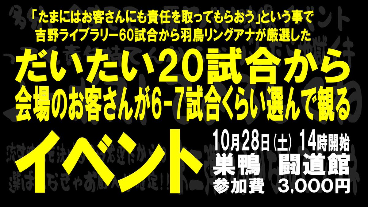 itako18jp's tweet image. 10/28に行われる映像イベント
ほぼ当日まで何が流れるのか見当もつきません。
なぜならば・・・
流す映像を選ぶのは会場のお客さんだからです。
ね?
ありそうでなかったでしょ?
#Y企画 #映像イベント #観るイベントから参加するイベントへ #こういうのでいいんだよ