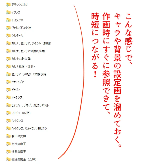 「描かずにスピードを上げる方法→資料整理!」

漫画を描いていて大事なのがスピードアップ!僕も週刊連載をしているので、すごく気にしています。

ただ、慣れの問題もあるなあという実感もあり、資料整理という別角度からスピードアップを図っています!… 